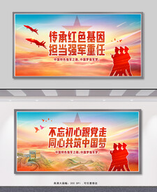  传承红色基因担当强军重任