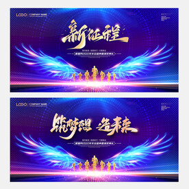 2022年会背景