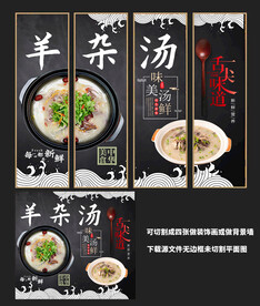羊杂汤装饰画