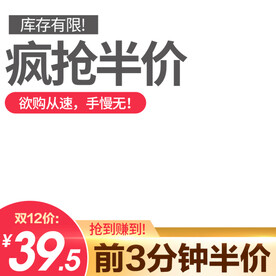 淘宝主图