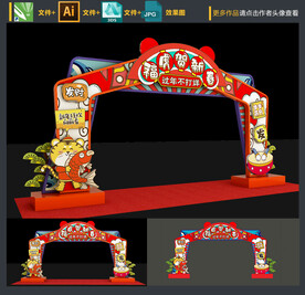 春节门头
