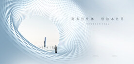 写字楼 地产 商务