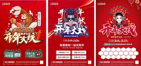 家居建材DM单页