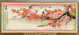 高清梅花装饰画