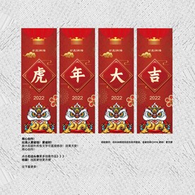 虎年吊旗 虎年大吉