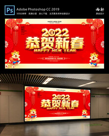 2022虎年 新年快乐