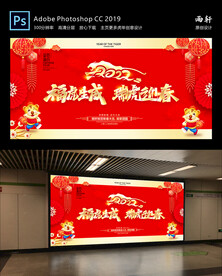 2022虎年 新年快乐