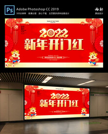 2022虎年 新年快乐