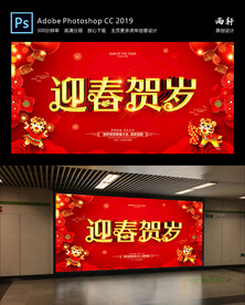 2022虎年 新年快乐