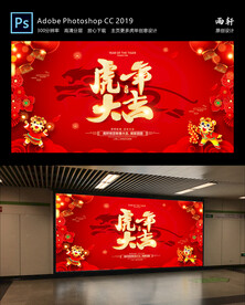 2022虎年 新年快乐