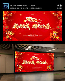 2022虎年 新年快乐
