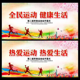 运动  
