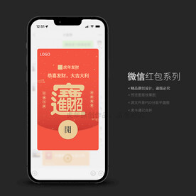 招财进宝微信红包封面