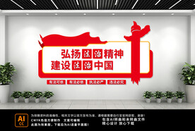 法治中国党建文化墙