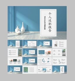 工作汇报ppt模板 述职报告