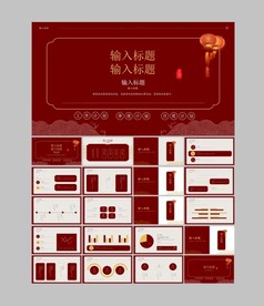 中国风红色ppt模板