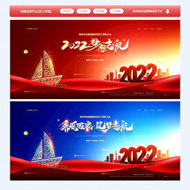 年会背景海报