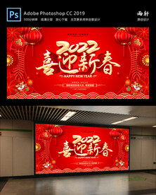 2022虎年 新年快乐