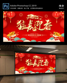 2022虎年 新年快乐