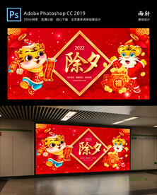 2022虎年 新年快乐