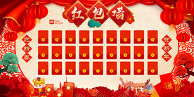 红包墙