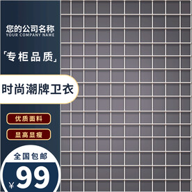 主图