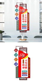 民族团结文化墙设计