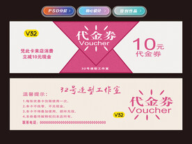 个性美发代金券设计