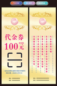 美容院书签设计