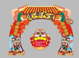 新年