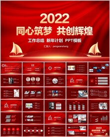 年终总结新年计划