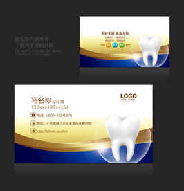 口腔医院名片