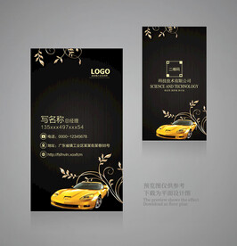 汽车名片