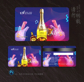 酒吧会员卡