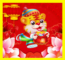 可爱虎娃关福袋