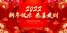 新年快乐 恭喜发财 