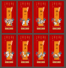 春节除夕初一民俗海报