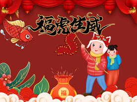 2022虎年大吉春节广告海报