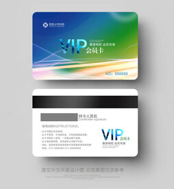 VIP会员卡