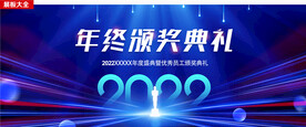 颁奖典礼背景