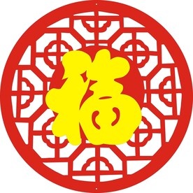 圆形 窗花 金福.
