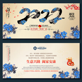 2022贺卡