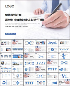 简约市场营销策划方案PPT