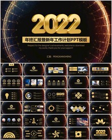 年终总结新年计划