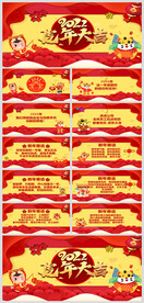 中国风虎年新年电子贺卡PPT