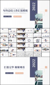 2022虎年年终总结工作报告