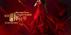 医美盛典