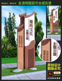 廉政主题广场雕塑