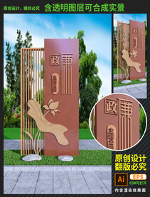 廉政主题广场雕塑