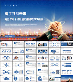 年终总结PPT